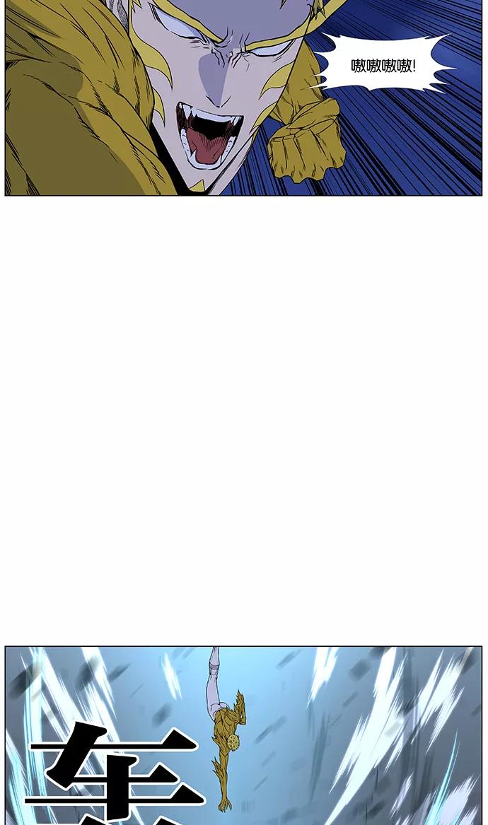 大贵族 第439话 第12页