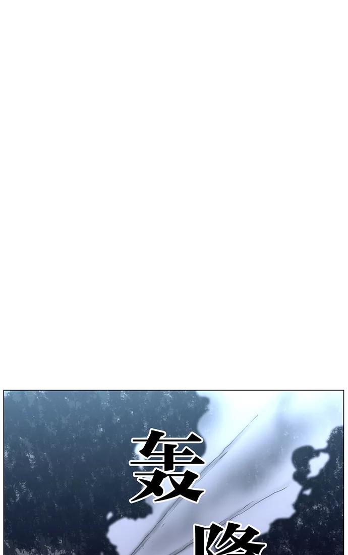大贵族 第439话 第72页