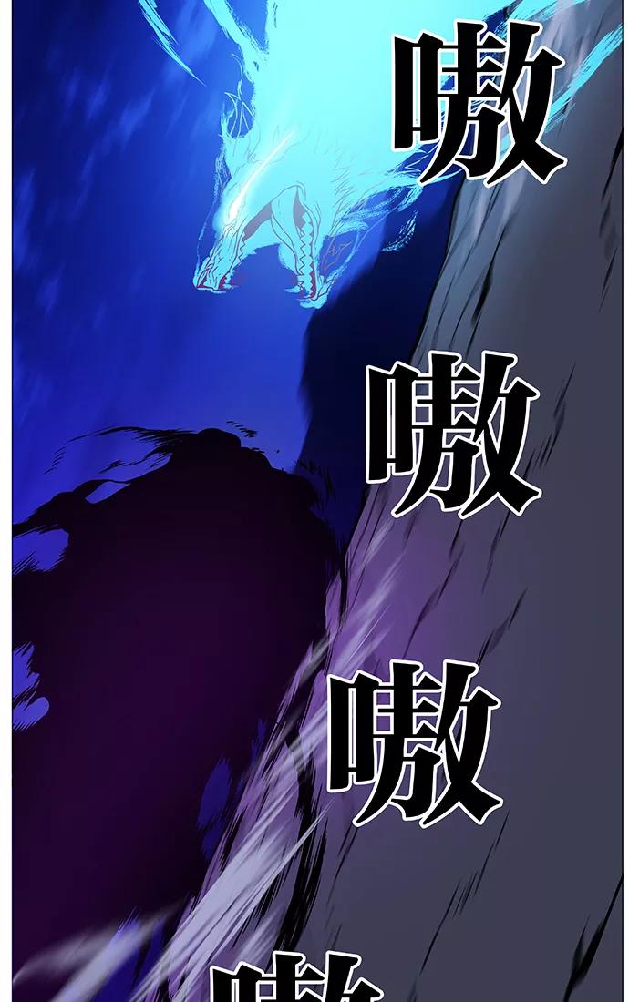 大贵族 第439话 第57页