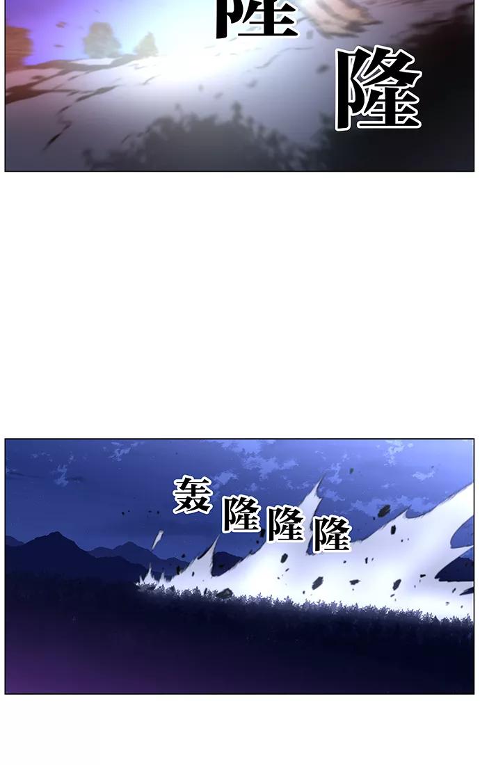大贵族 第439话 第71页