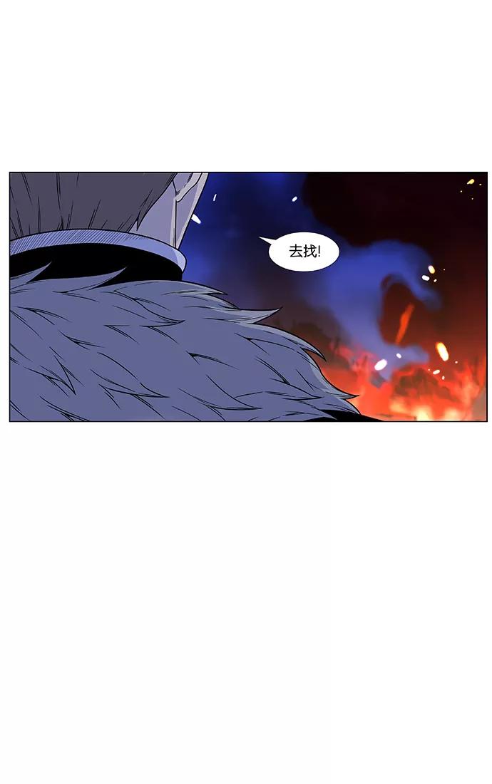 大贵族 第440话 第9页