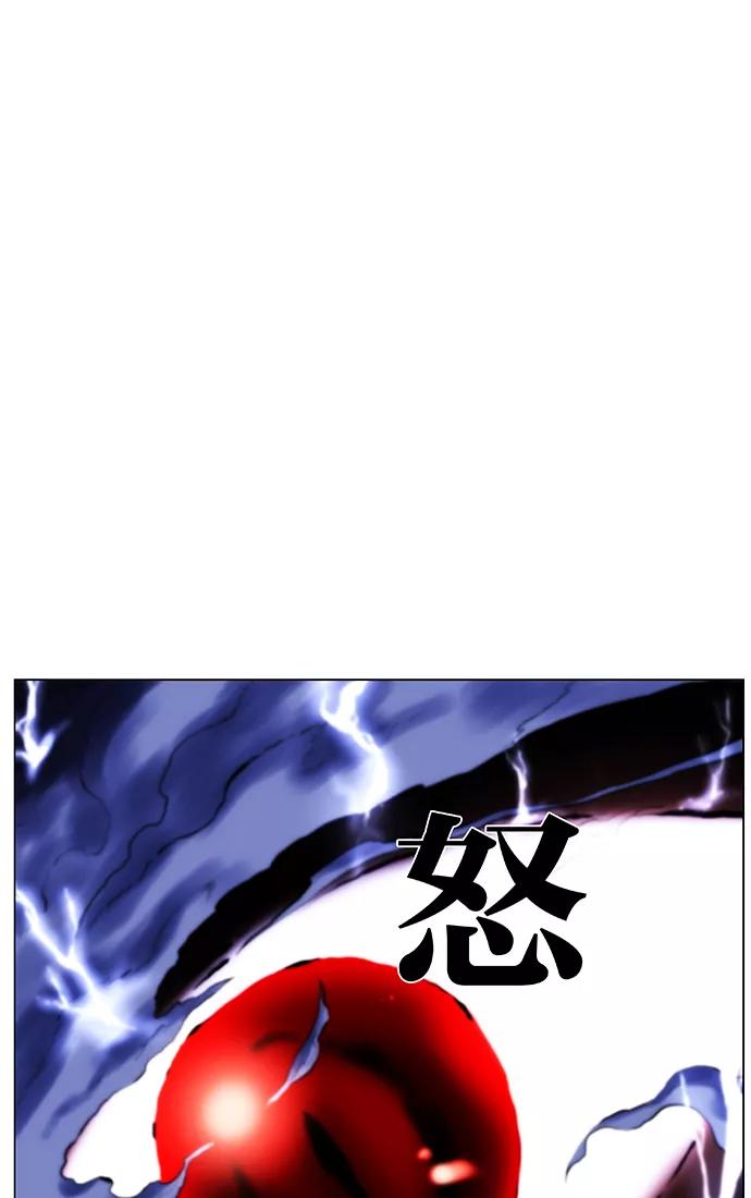 大贵族 第440话 第14页
