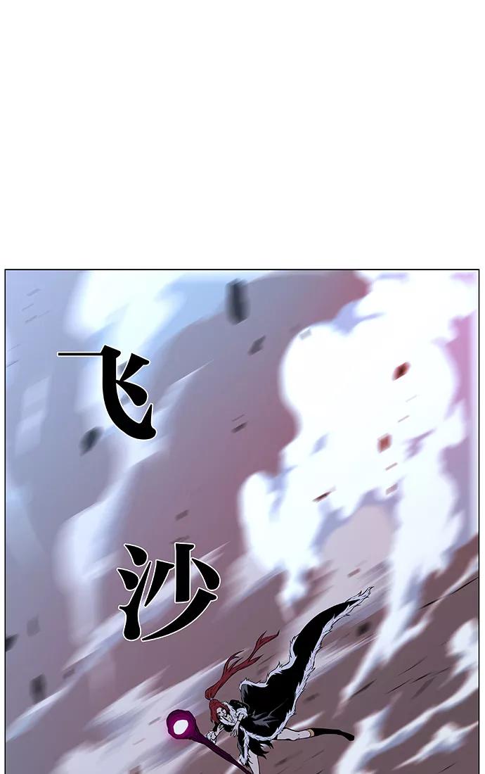 大贵族 第440话 第17页