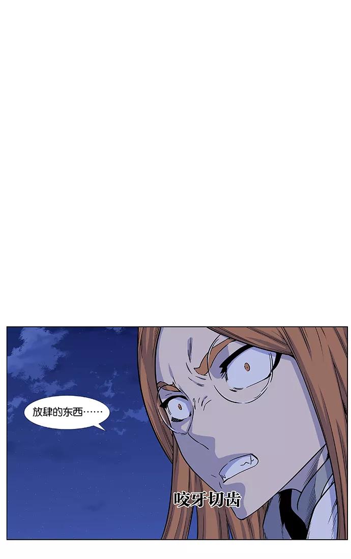 大贵族 第440话 第38页