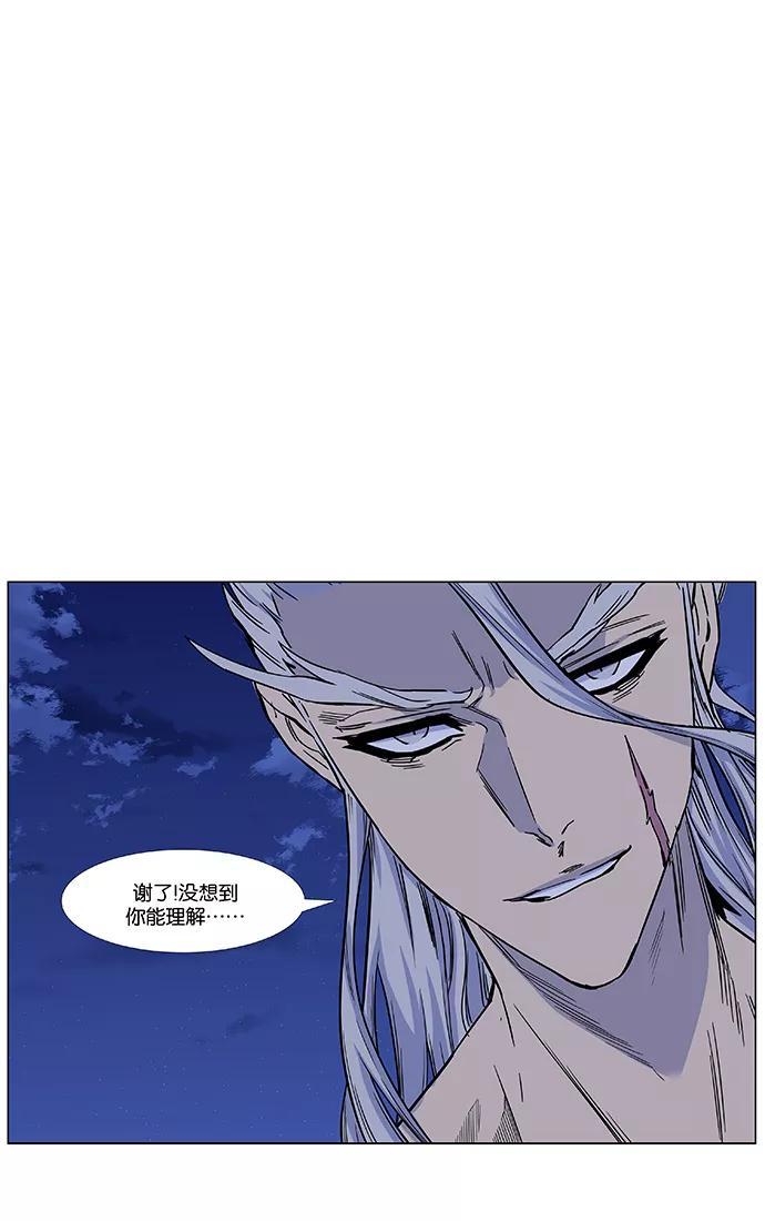 大贵族 第440话 第62页