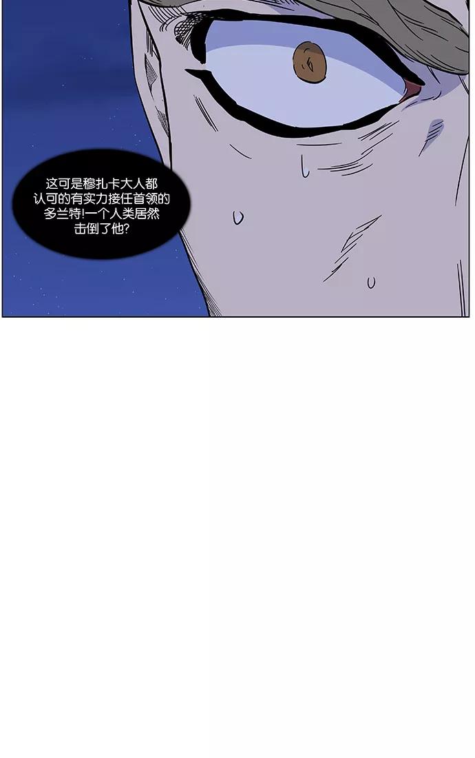 大贵族 第440话 第44页