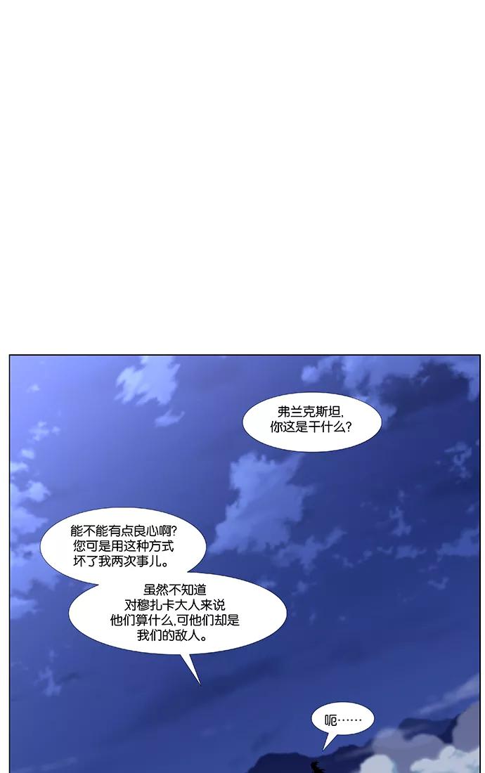 大贵族 第440话 第74页