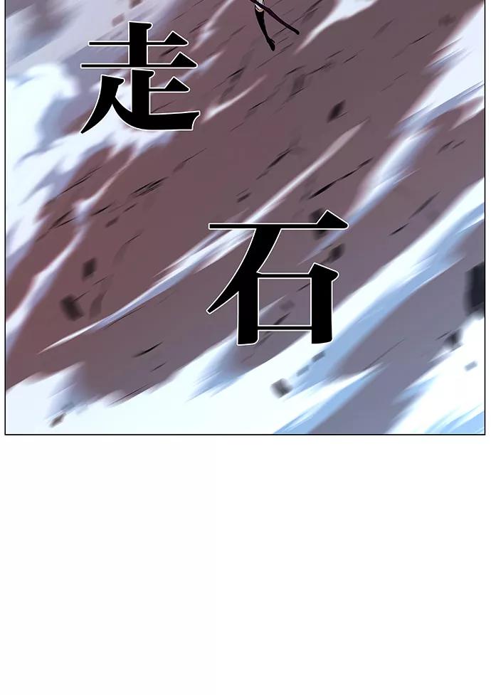 大贵族 第440话 第18页