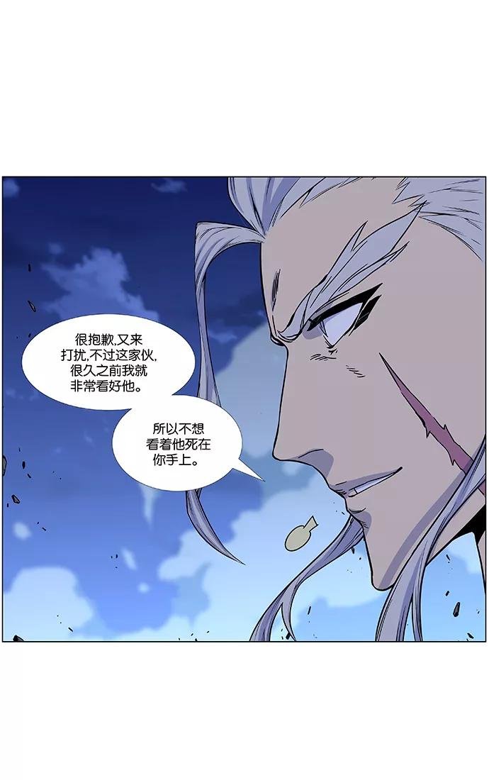 大贵族 第440话 第48页