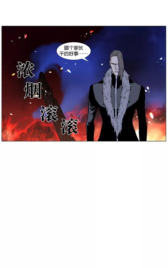 大贵族 第440话 第5页