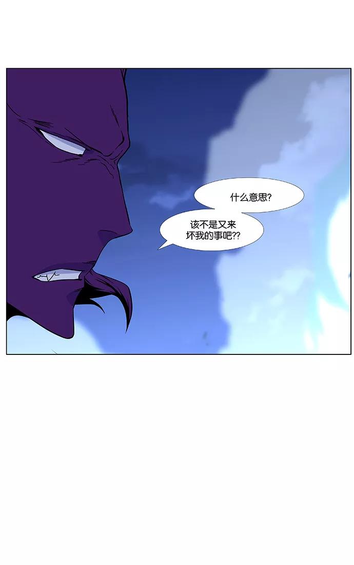 大贵族 第440话 第45页