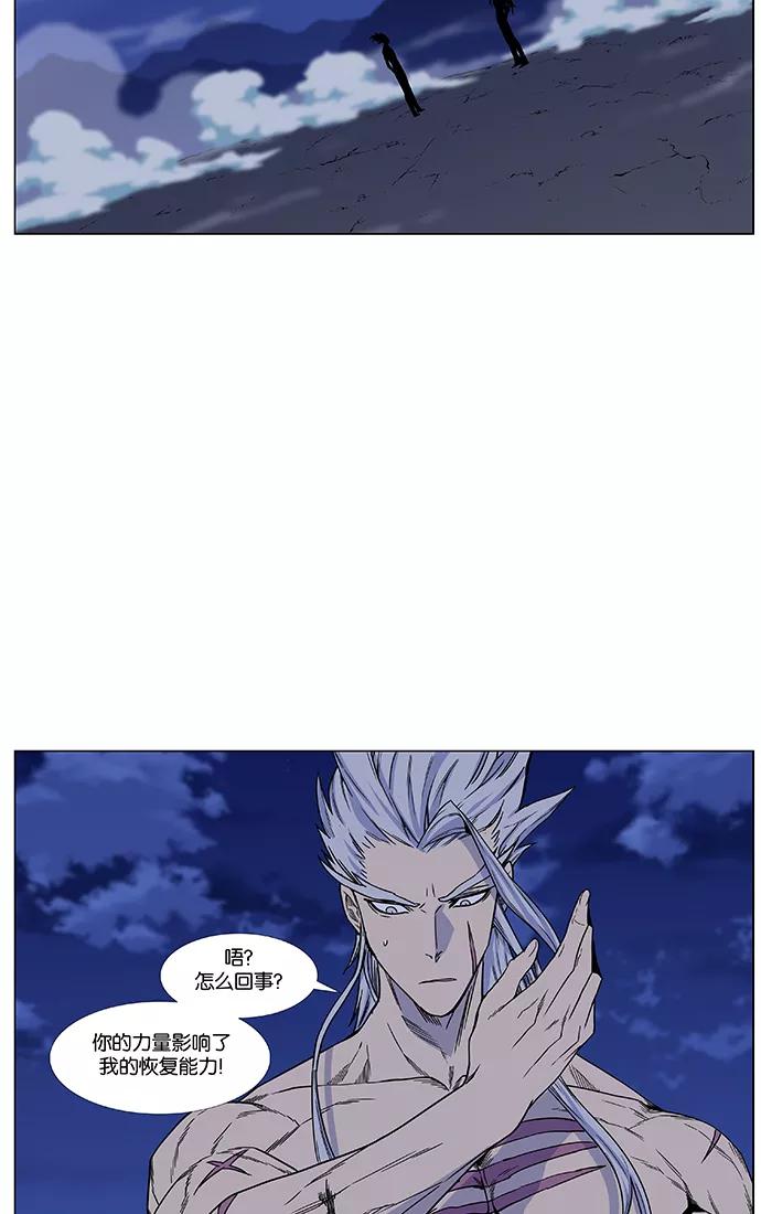 大贵族 第440话 第75页
