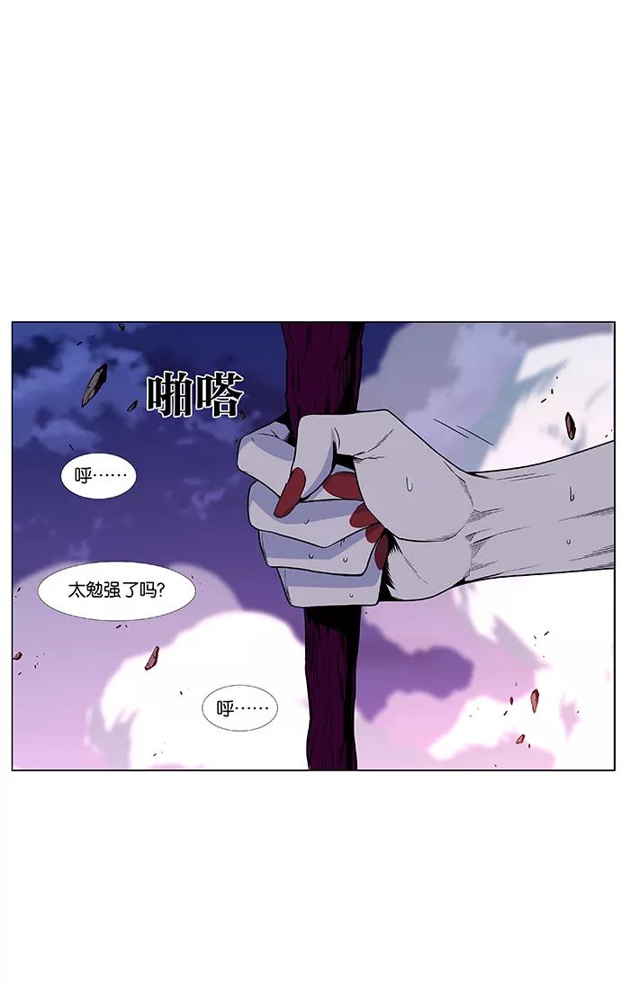 大贵族 第440话 第27页