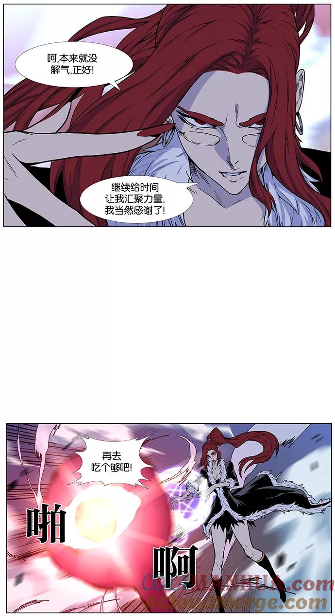 大贵族 第440话 第19页