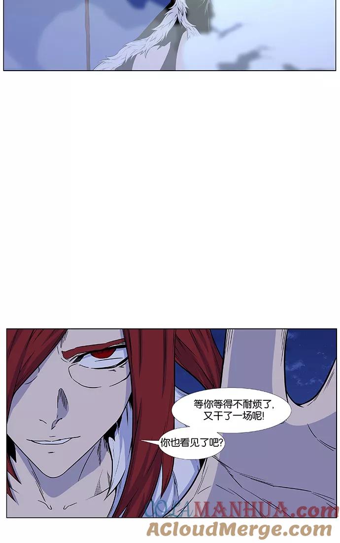 大贵族 第440话 第37页