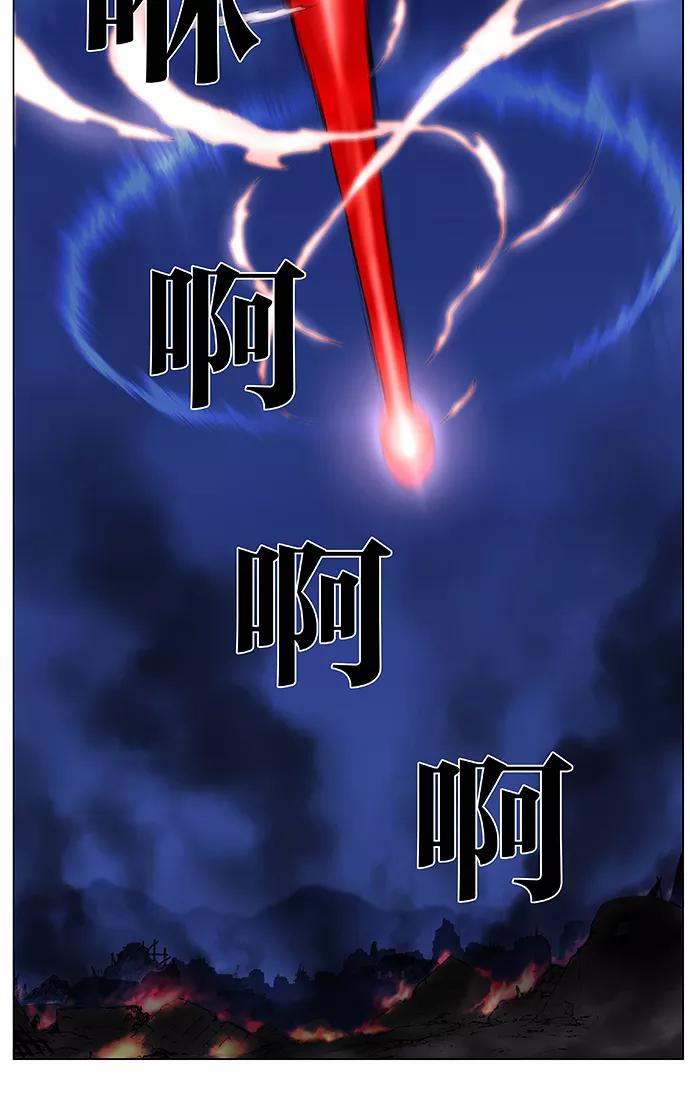 大贵族 第440话 第21页