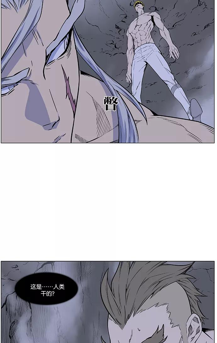 大贵族 第440话 第42页