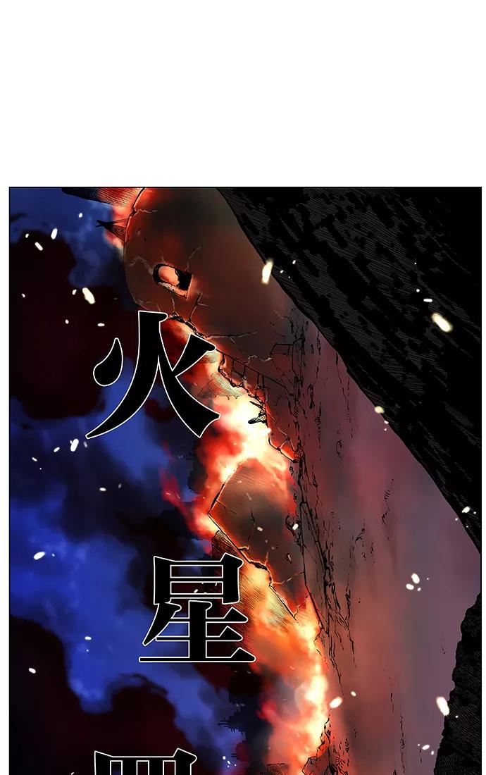 大贵族 第440话 第3页