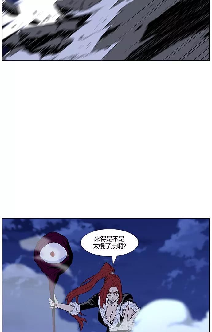 大贵族 第440话 第36页