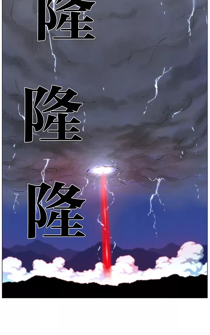 大贵族 第440话 第24页