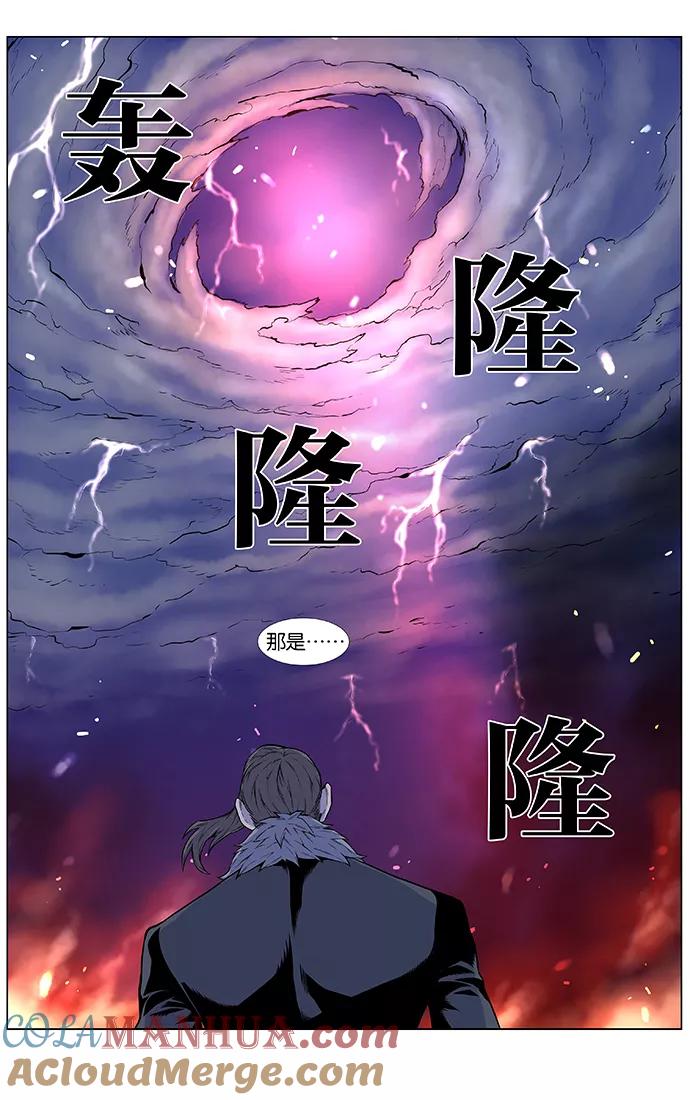 大贵族 第440话 第13页