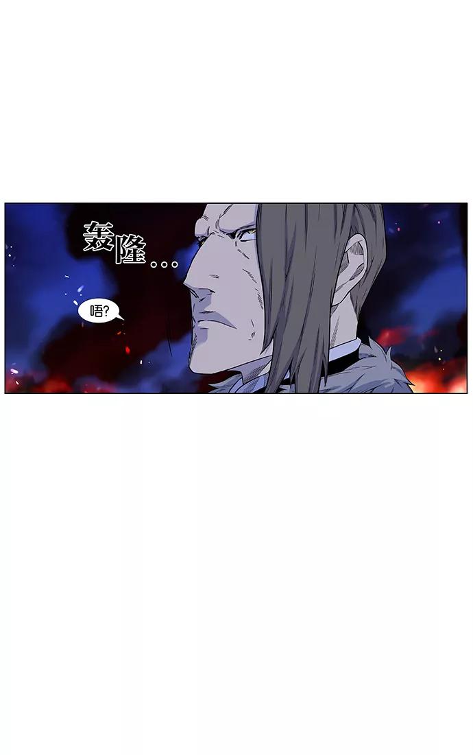 大贵族 第440话 第12页