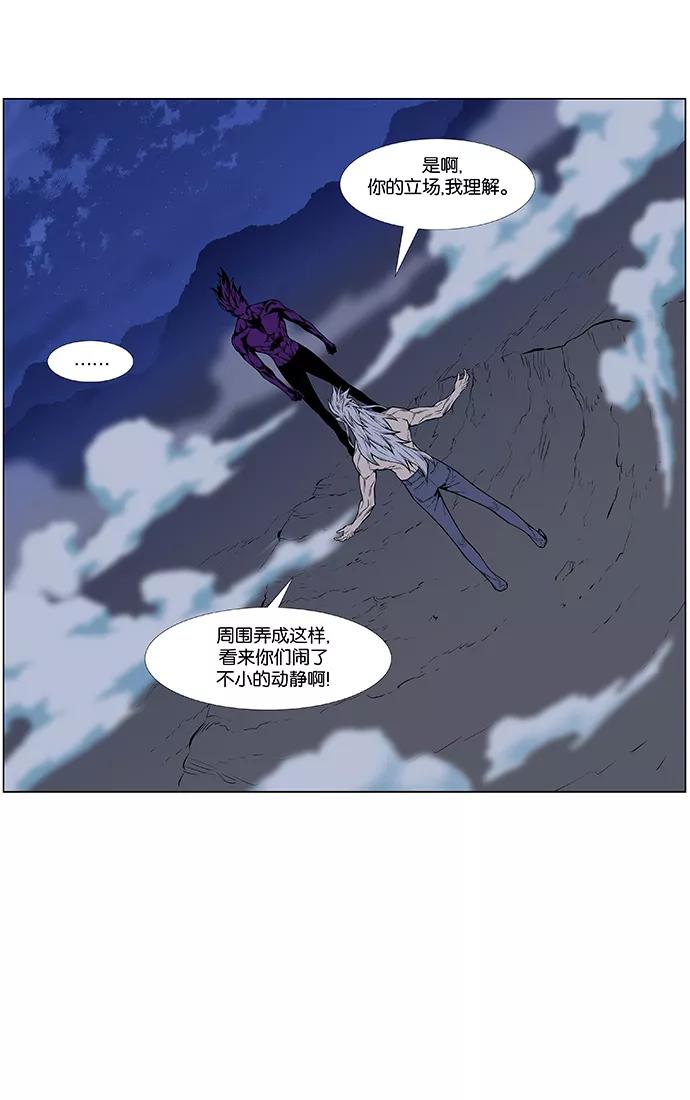 大贵族 第440话 第50页