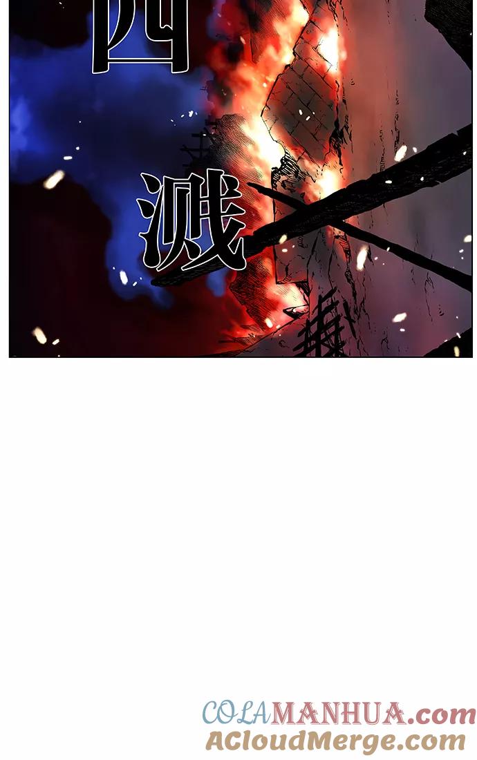 大贵族 第440话 第4页