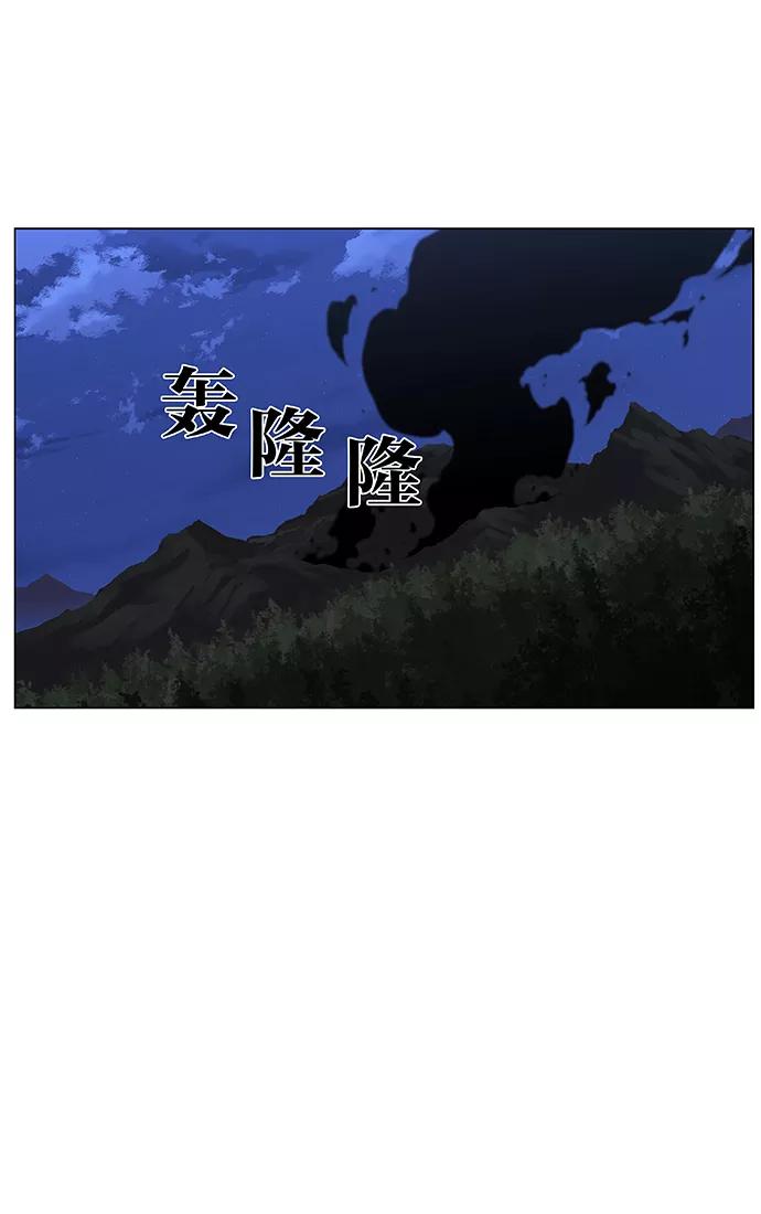 大贵族 第440话 第2页