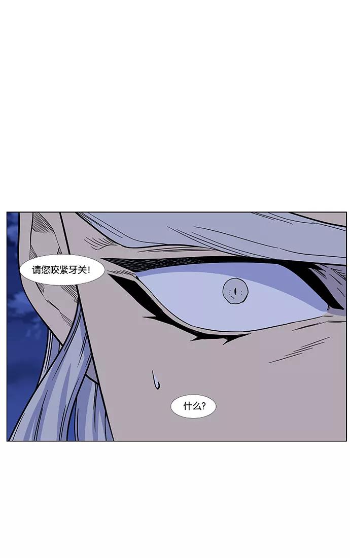 大贵族 第440话 第63页