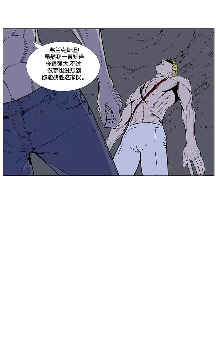 大贵族 第440话 第51页
