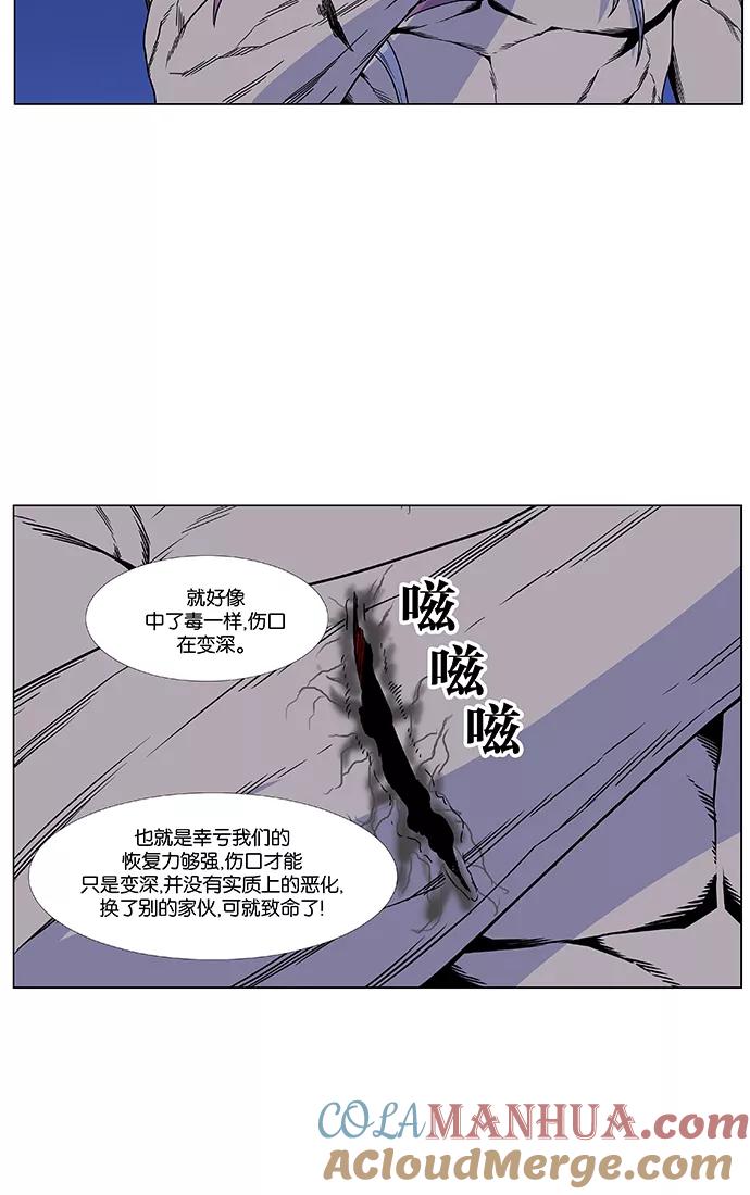 大贵族 第440话 第76页