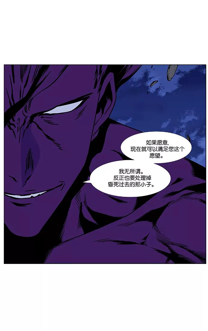 大贵族 第440话 第53页