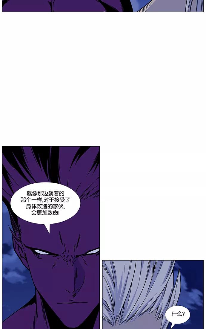 大贵族 第440话 第78页