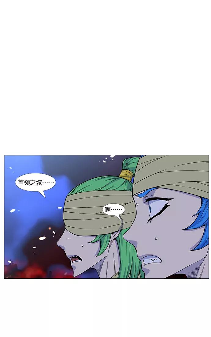 大贵族 第440话 第8页