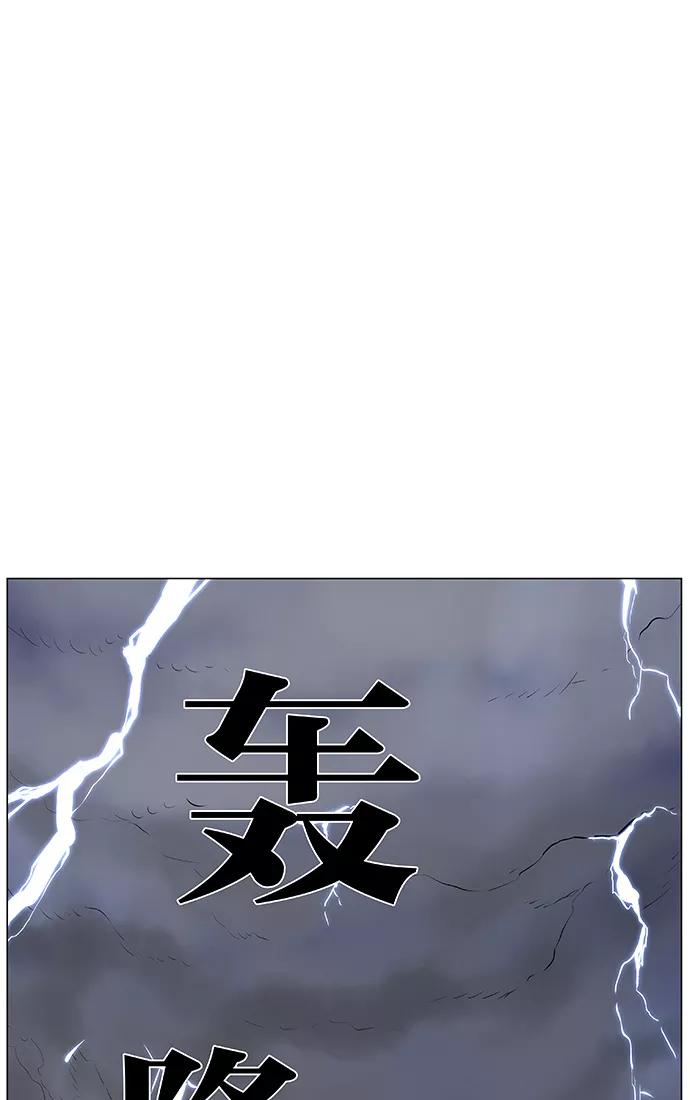 大贵族 第440话 第23页