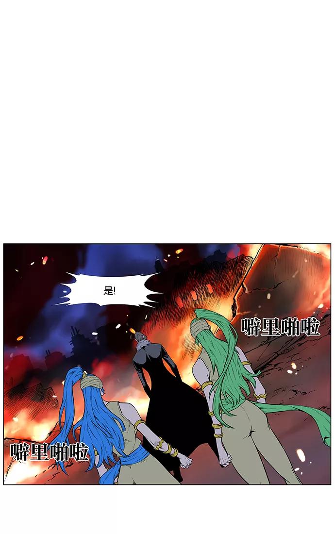 大贵族 第440话 第11页