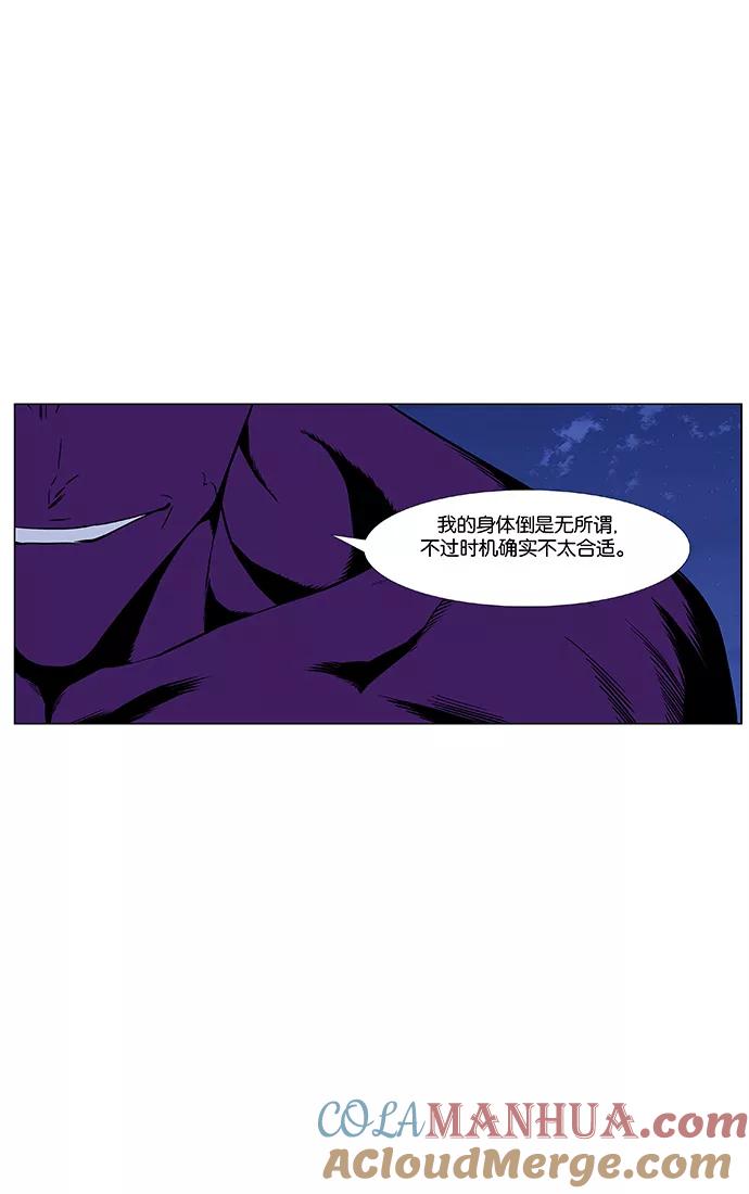 大贵族 第440话 第58页