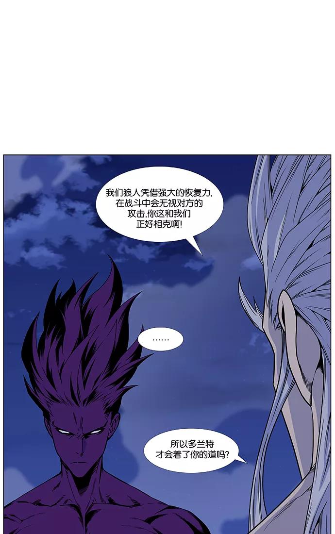 大贵族 第440话 第77页