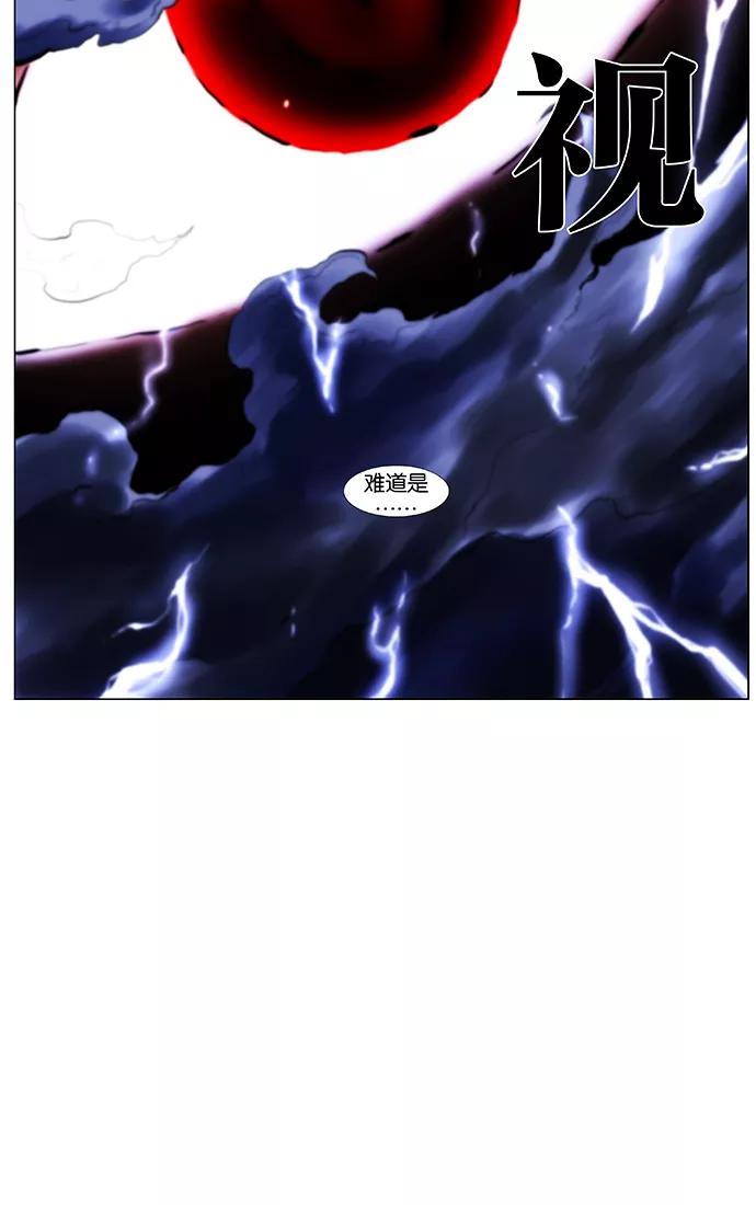 大贵族 第440话 第15页