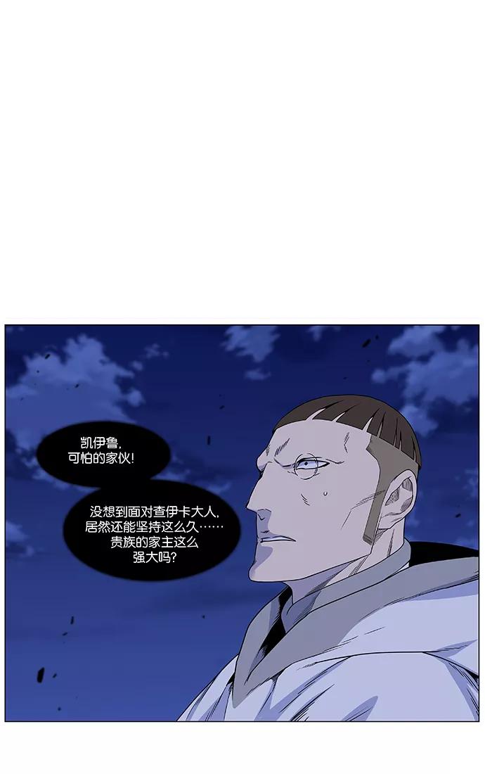 大贵族 第441话 第6页
