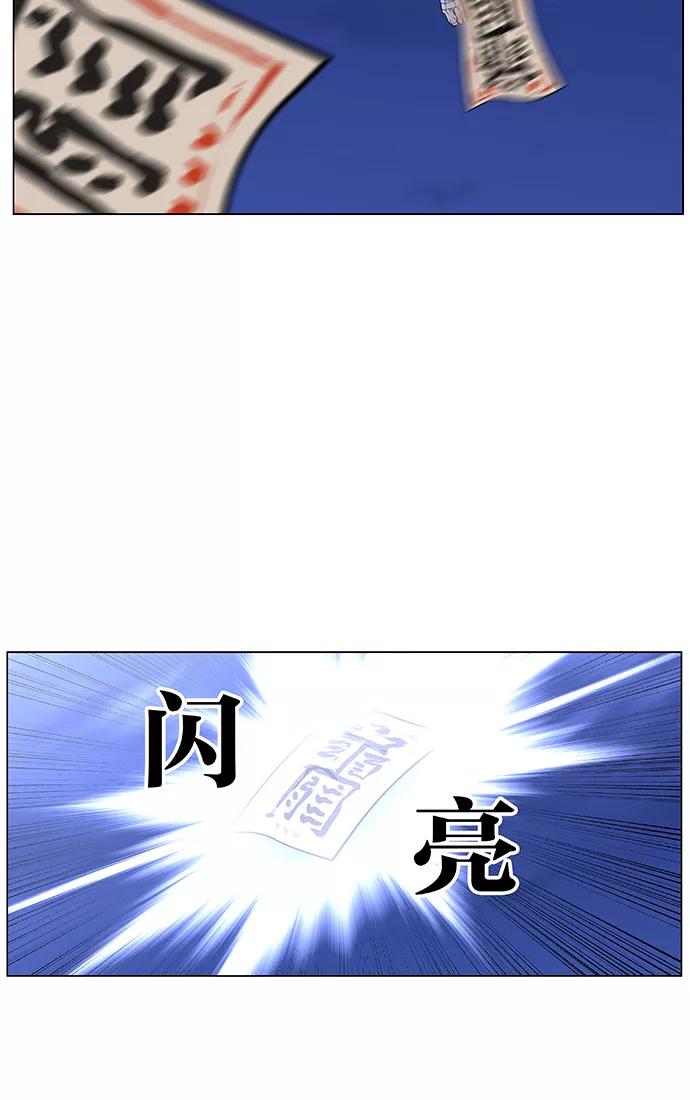 大贵族 第441话 第11页