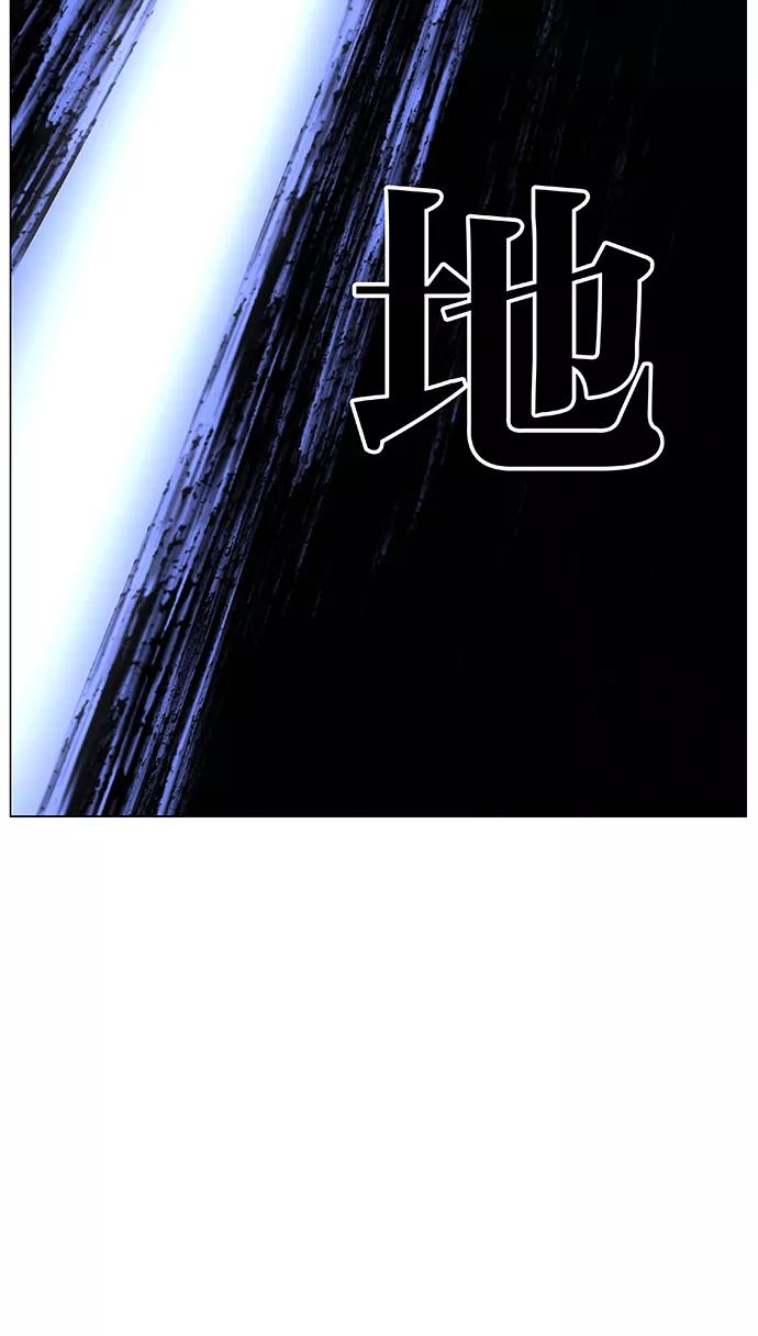 大贵族 第441话 第53页