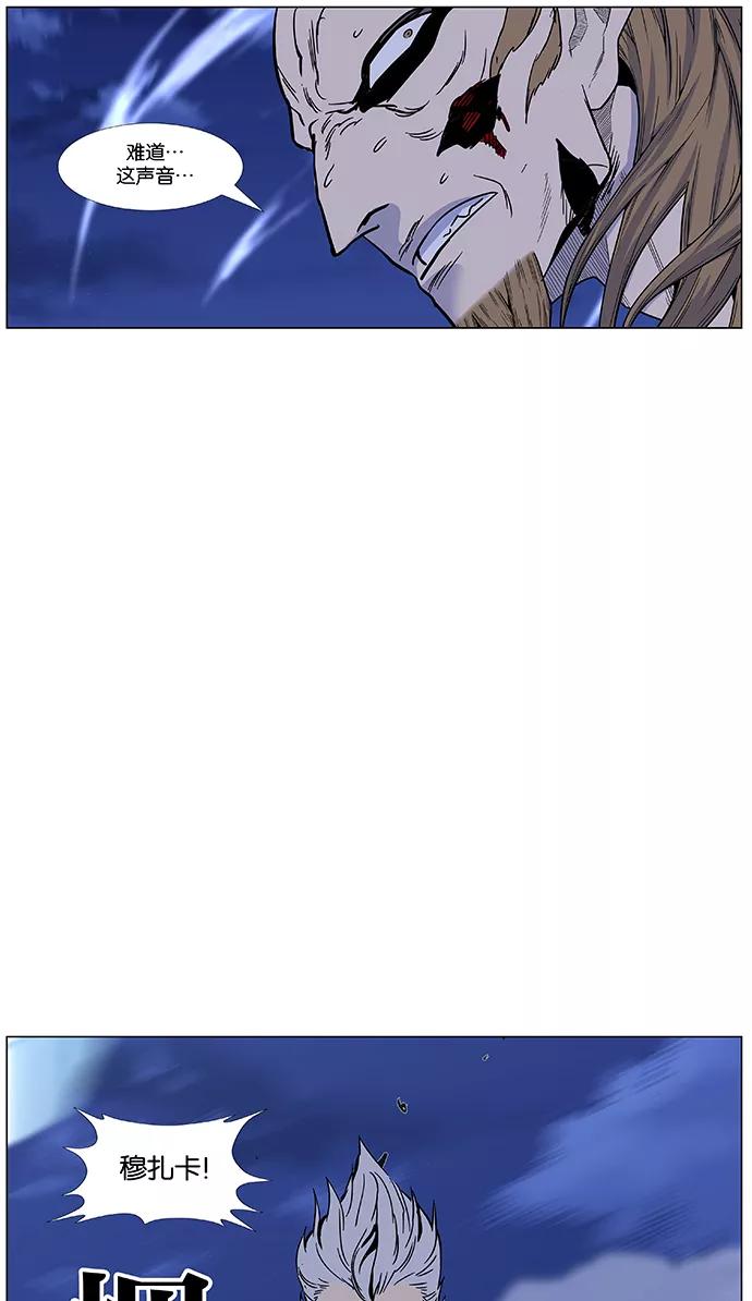 大贵族 第441话 第89页