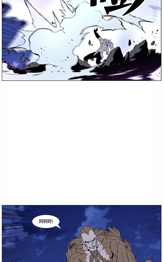 大贵族 第441话 第21页