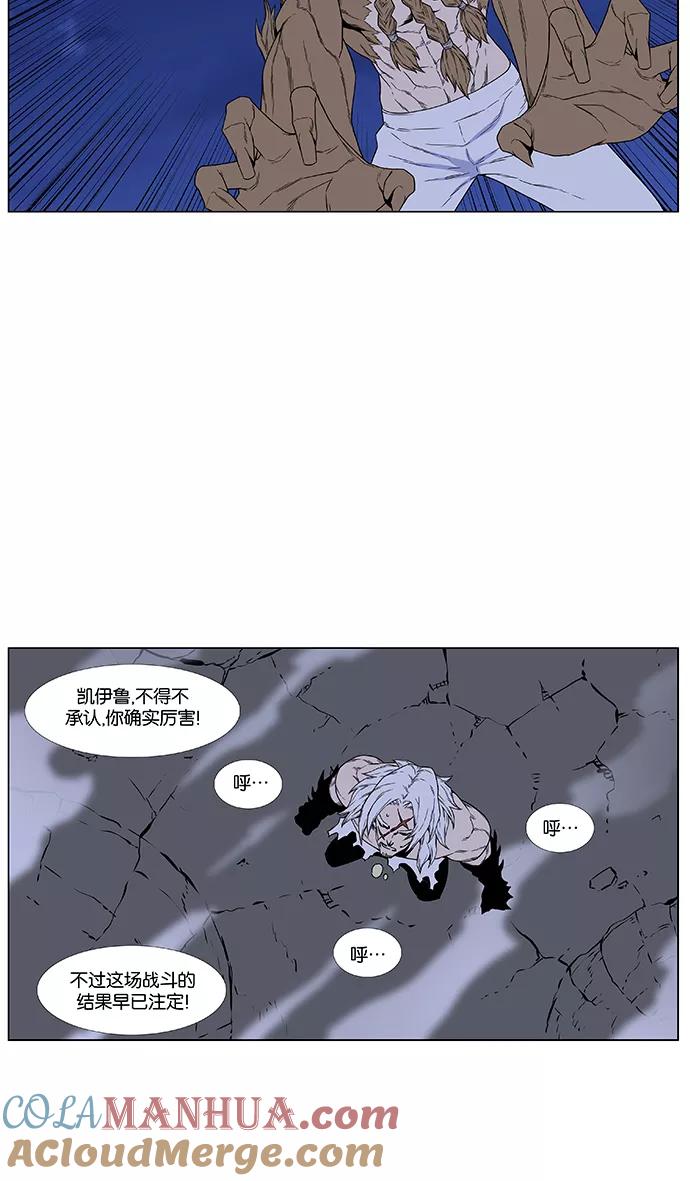 大贵族 第441话 第22页