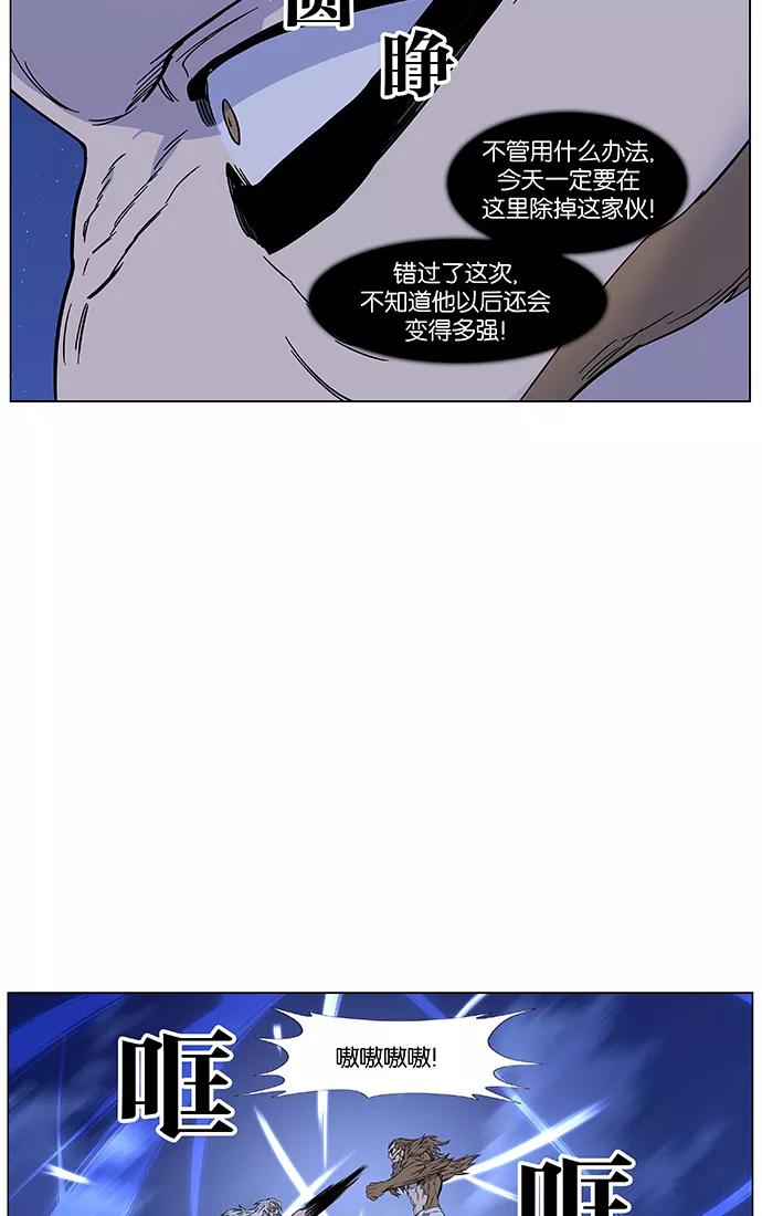 大贵族 第441话 第35页