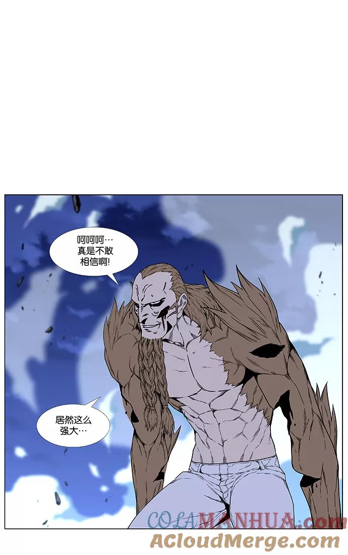 大贵族 第441话 第85页