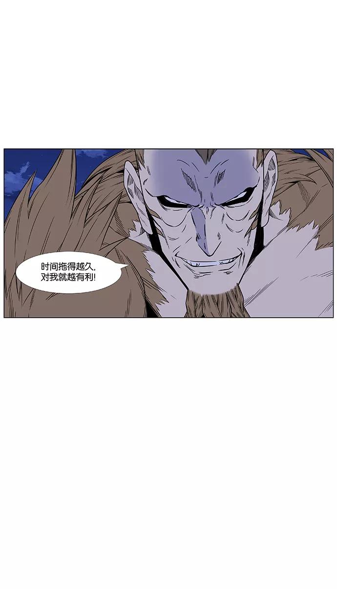 大贵族 第441话 第23页