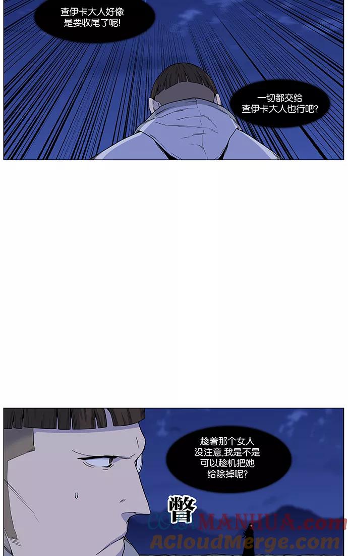 大贵族 第441话 第37页